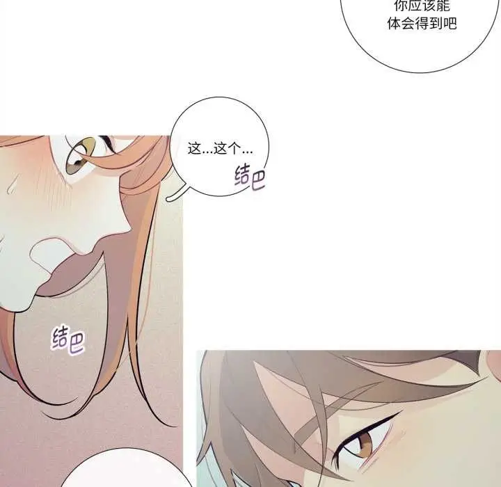 漫画《这都什么事儿啊？》第27话第27张图