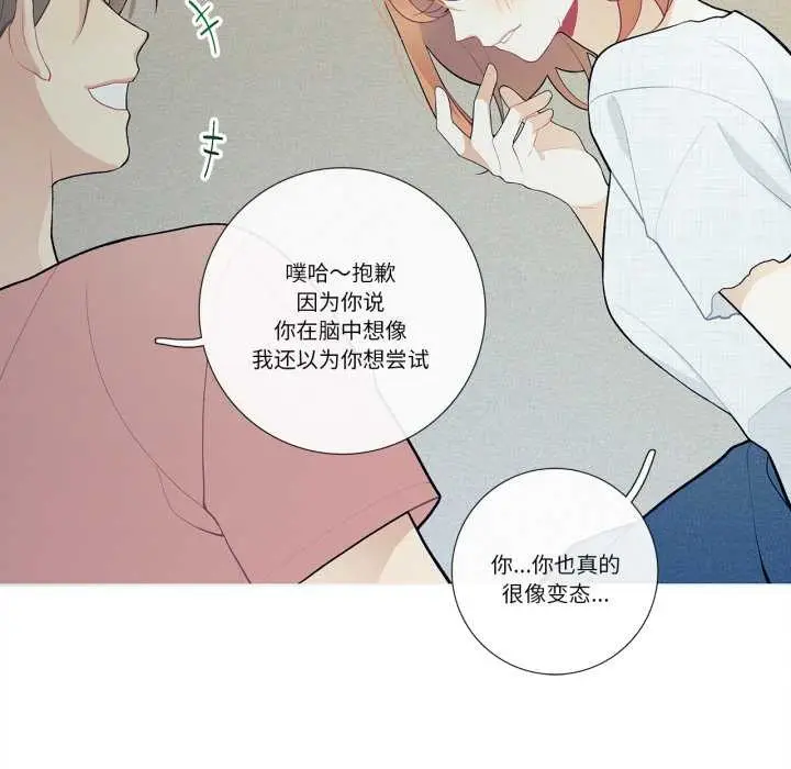 漫画《这都什么事儿啊？》第27话第36张图