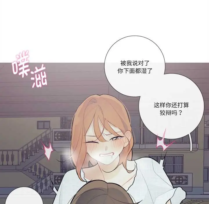 漫画《这都什么事儿啊？》第27话第51张图