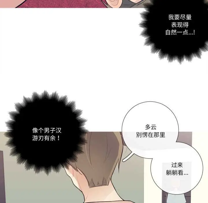 漫画《这都什么事儿啊？》第28话第10张图