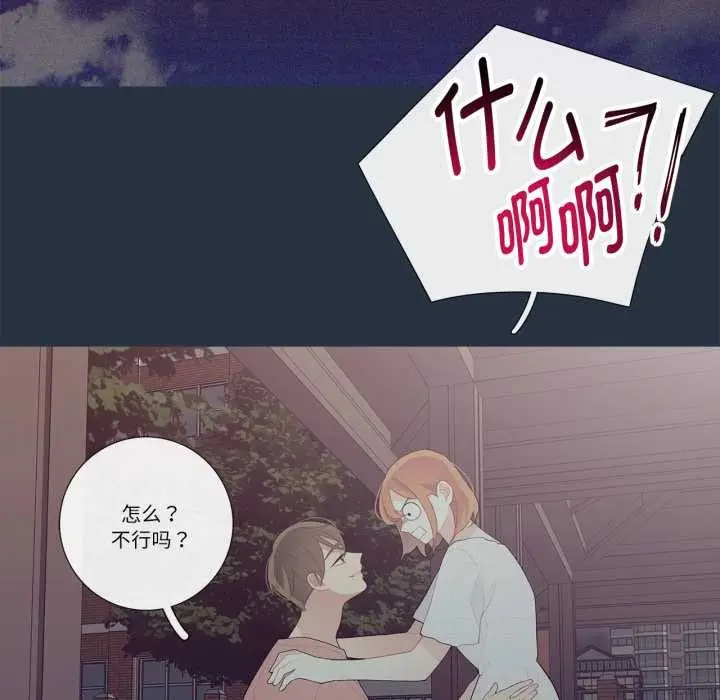 漫画《这都什么事儿啊？》第28话第17张图