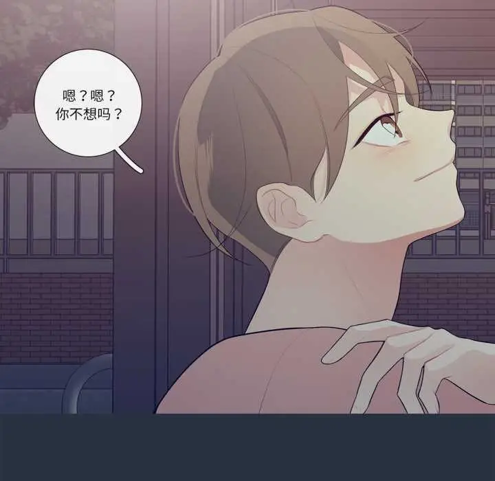 漫画《这都什么事儿啊？》第28话第20张图