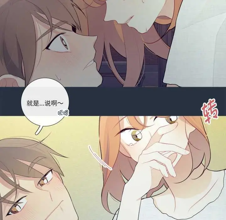 漫画《这都什么事儿啊？》第28话第28张图