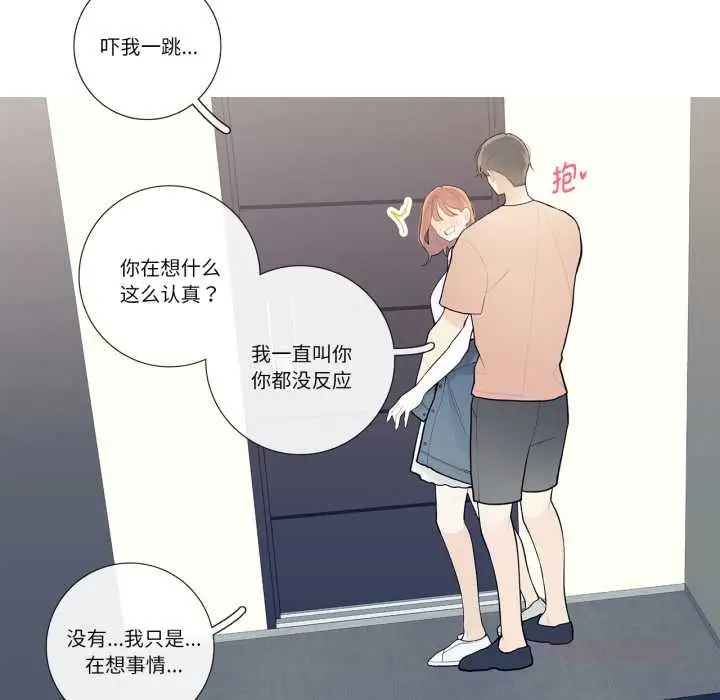 漫画《这都什么事儿啊？》第28话第38张图