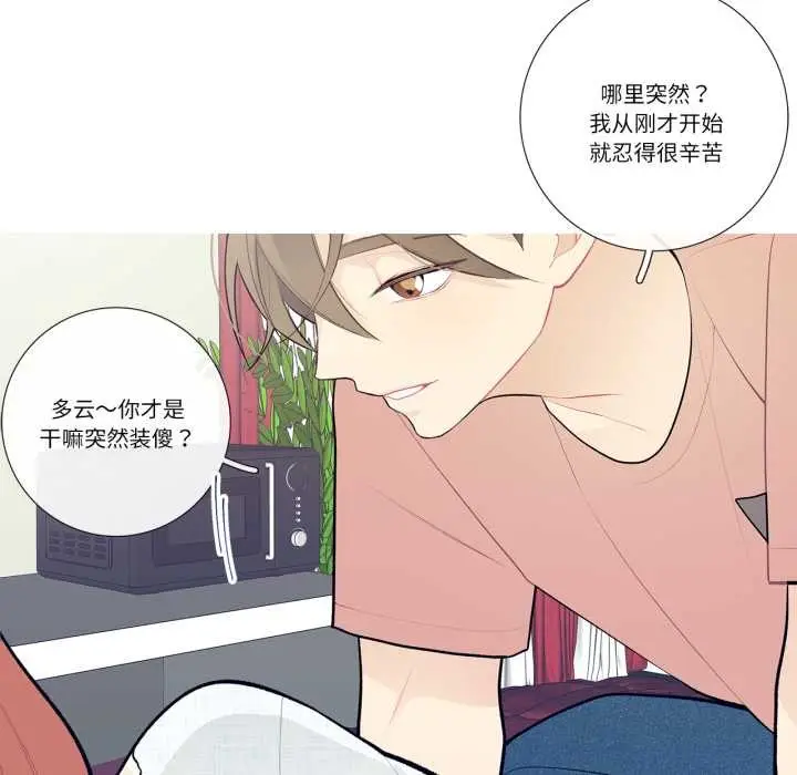 漫画《这都什么事儿啊？》第28话第43张图