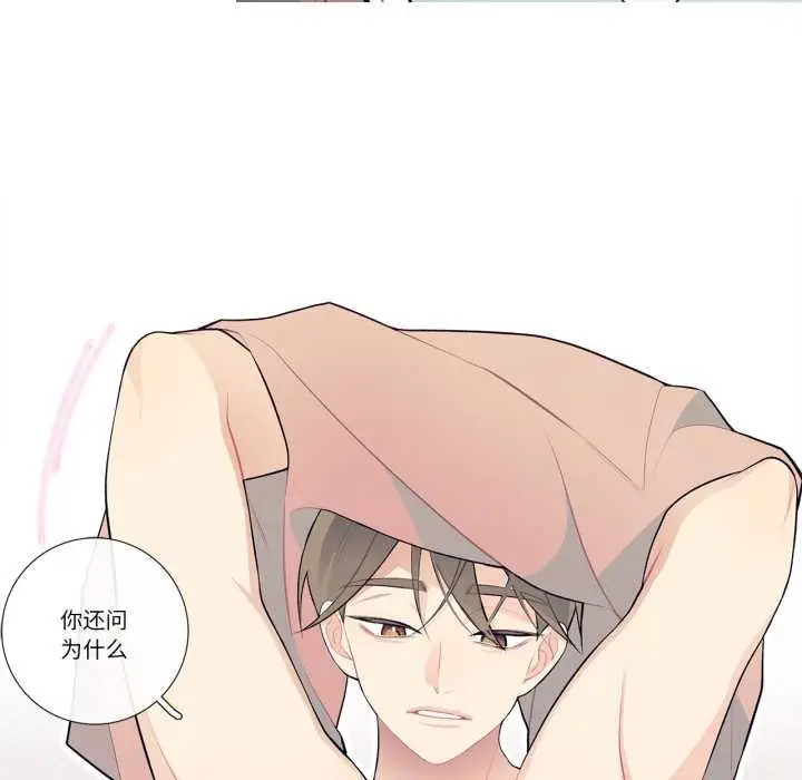 漫画《这都什么事儿啊？》第28话第49张图