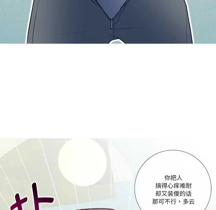 漫画《这都什么事儿啊？》第28话第51张图