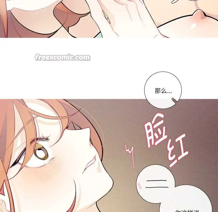 漫画《这都什么事儿啊？》第28话第60张图