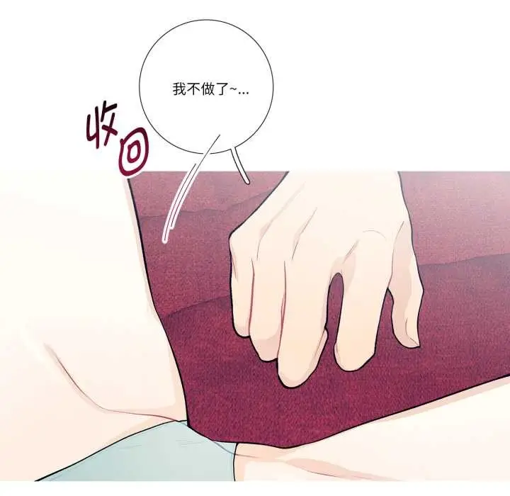 漫画《这都什么事儿啊？》第28话第65张图
