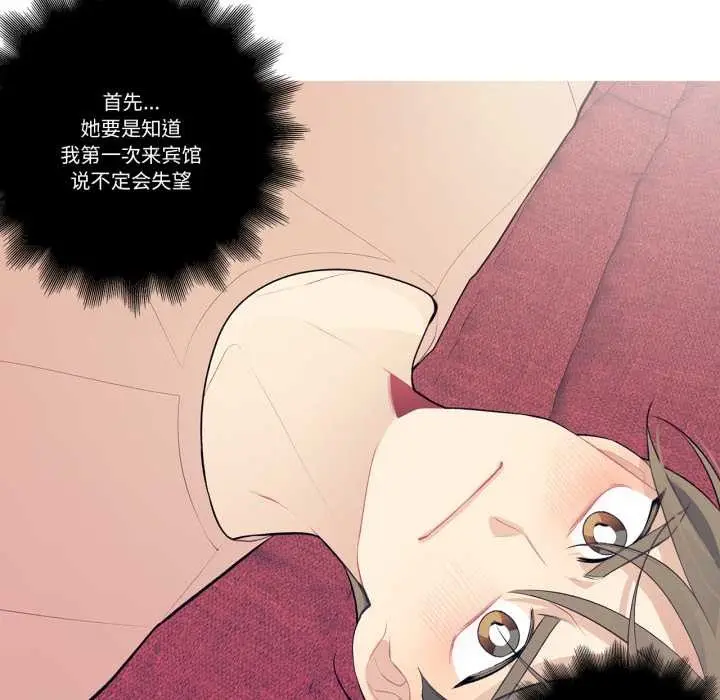 漫画《这都什么事儿啊？》第28话第9张图