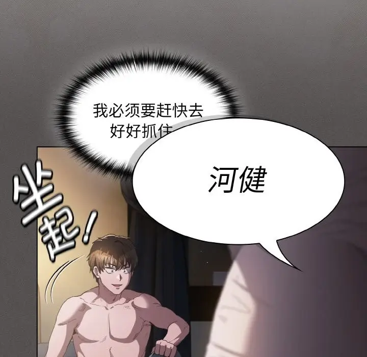 漫画《神圣陷阱》第1话第100张图