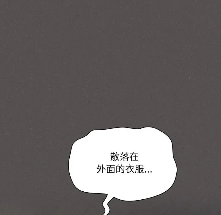 漫画《神圣陷阱》第1话第102张图