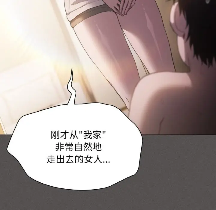 漫画《神圣陷阱》第1话第104张图