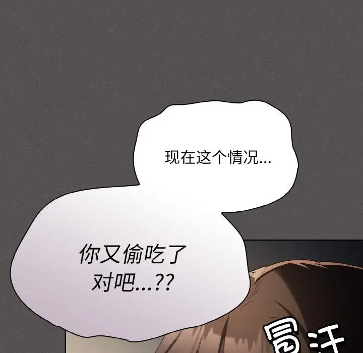 漫画《神圣陷阱》第1话第105张图