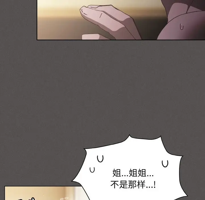 漫画《神圣陷阱》第1话第107张图