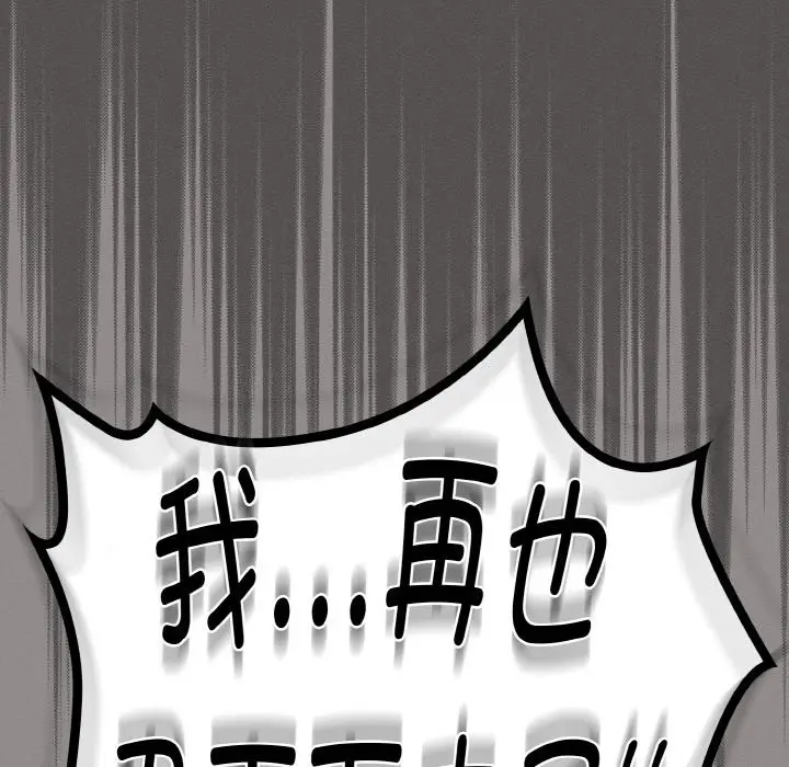 漫画《神圣陷阱》第1话第109张图