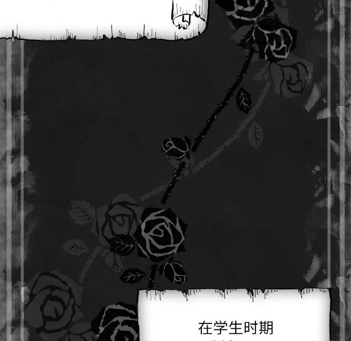 漫画《神圣陷阱》第1话第11张图