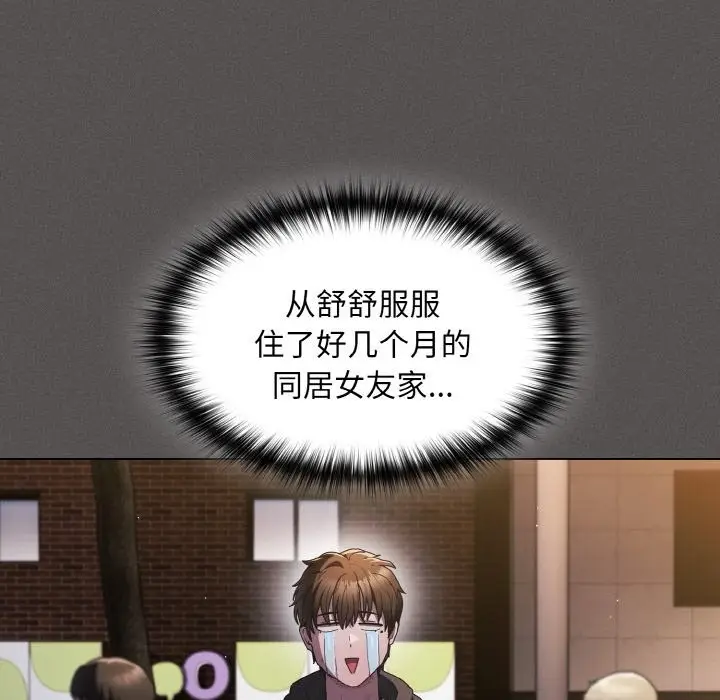 漫画《神圣陷阱》第1话第118张图