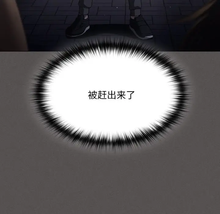 漫画《神圣陷阱》第1话第120张图