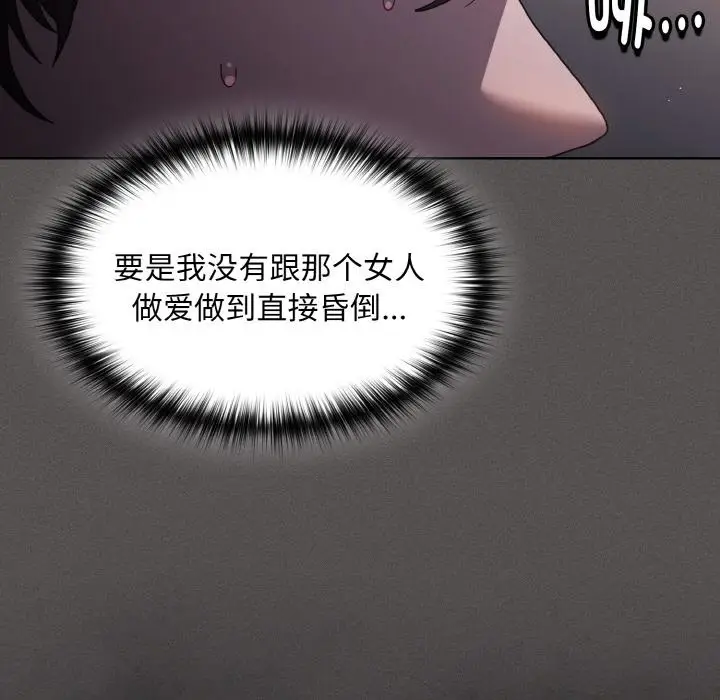 漫画《神圣陷阱》第1话第124张图