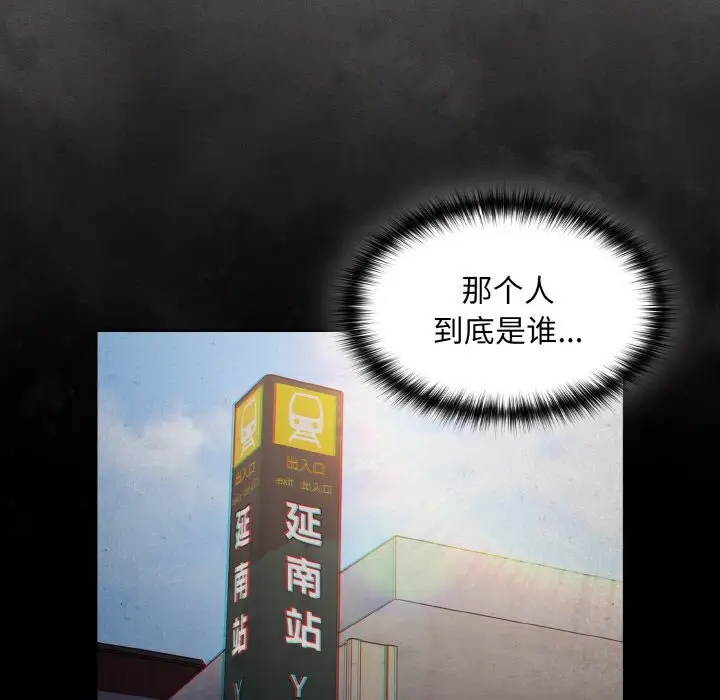 漫画《神圣陷阱》第1话第125张图