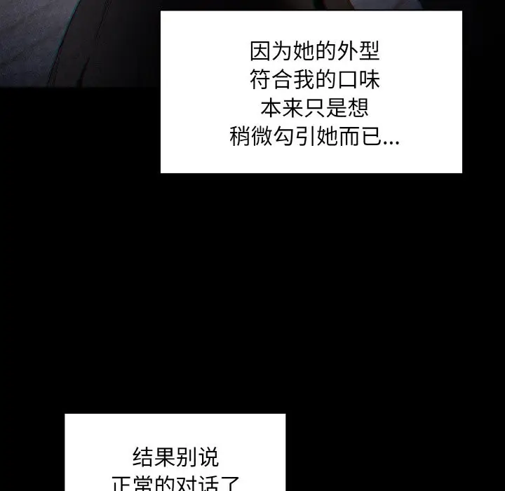漫画《神圣陷阱》第1话第129张图