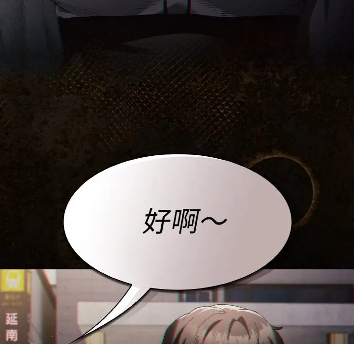 漫画《神圣陷阱》第1话第136张图