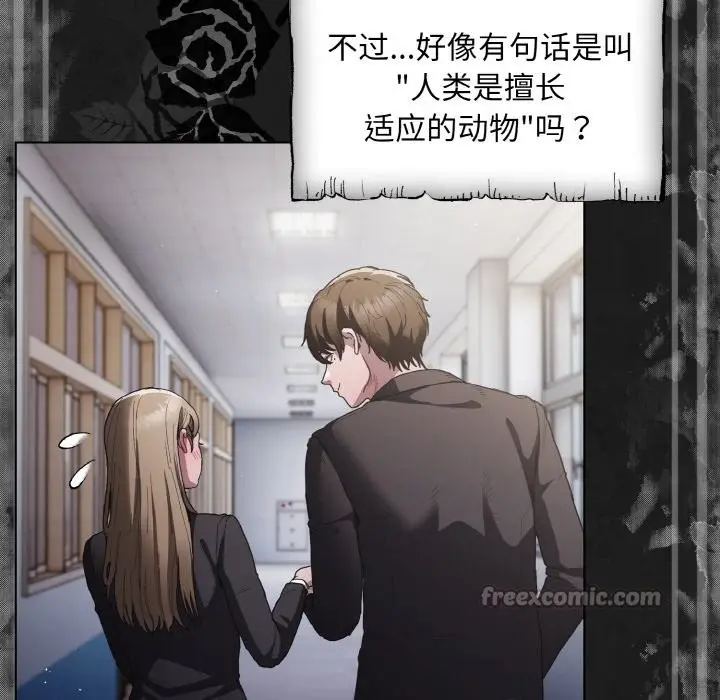 漫画《神圣陷阱》第1话第14张图