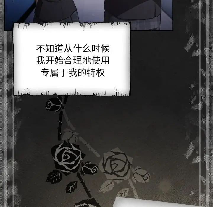 漫画《神圣陷阱》第1话第15张图