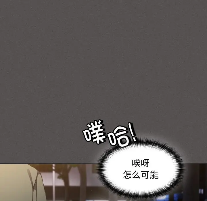 漫画《神圣陷阱》第1话第150张图