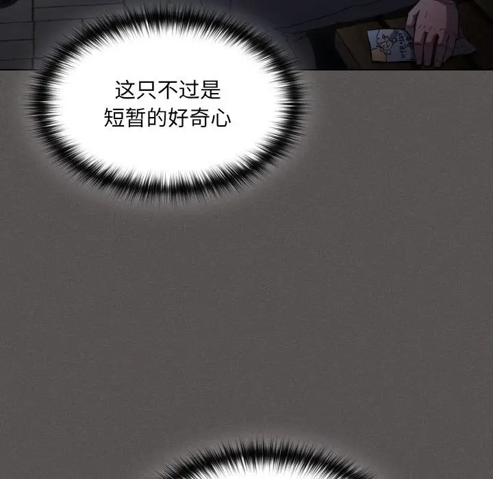 漫画《神圣陷阱》第1话第152张图