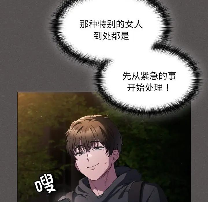 漫画《神圣陷阱》第1话第153张图