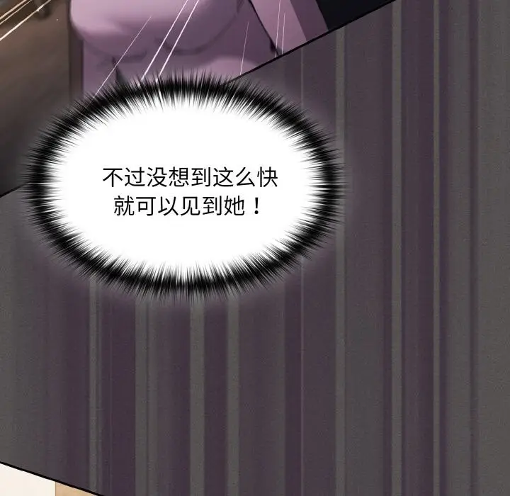 漫画《神圣陷阱》第1话第163张图