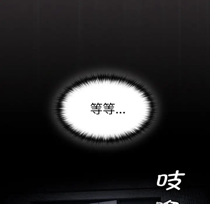 漫画《神圣陷阱》第1话第167张图