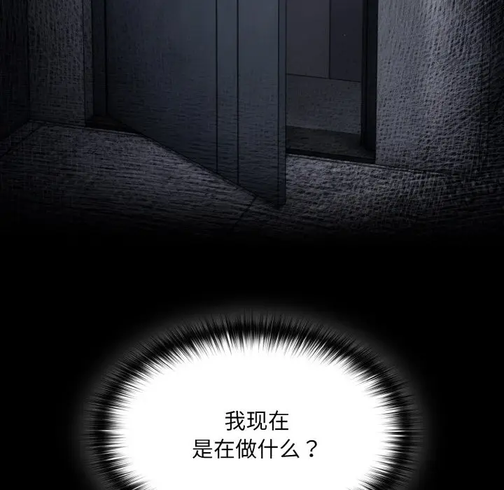 漫画《神圣陷阱》第1话第169张图