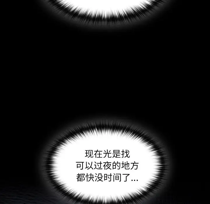 漫画《神圣陷阱》第1话第170张图