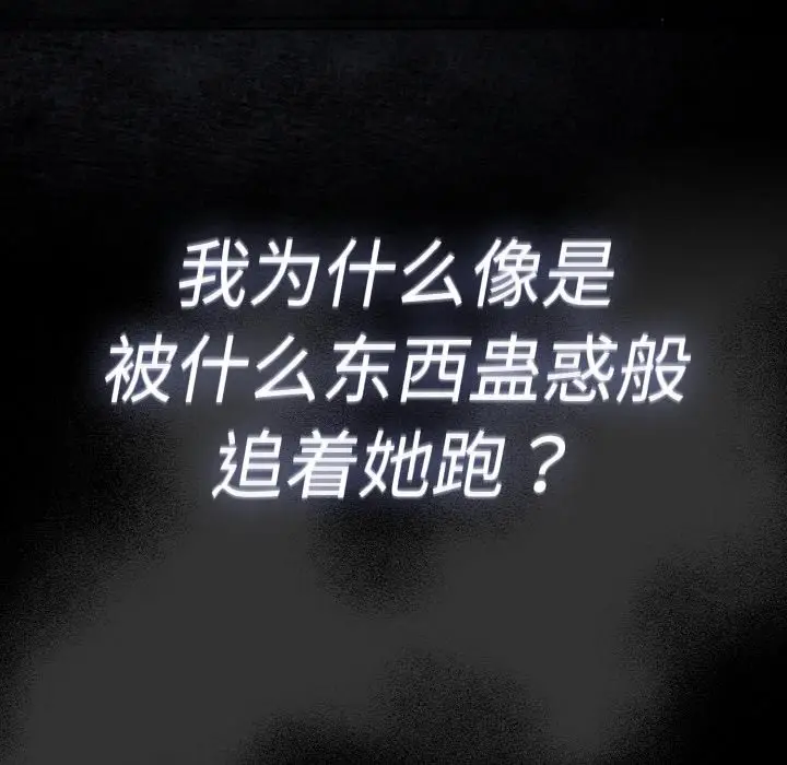 漫画《神圣陷阱》第1话第173张图