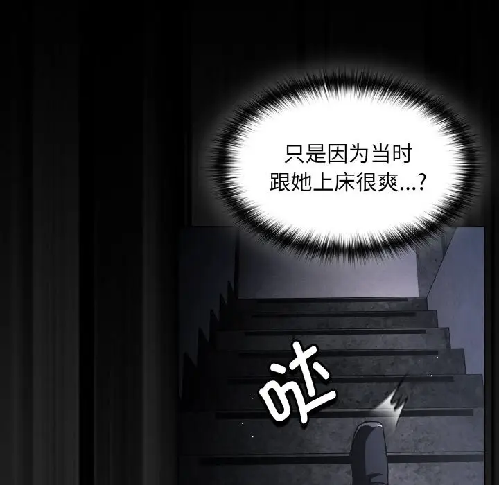 漫画《神圣陷阱》第1话第176张图