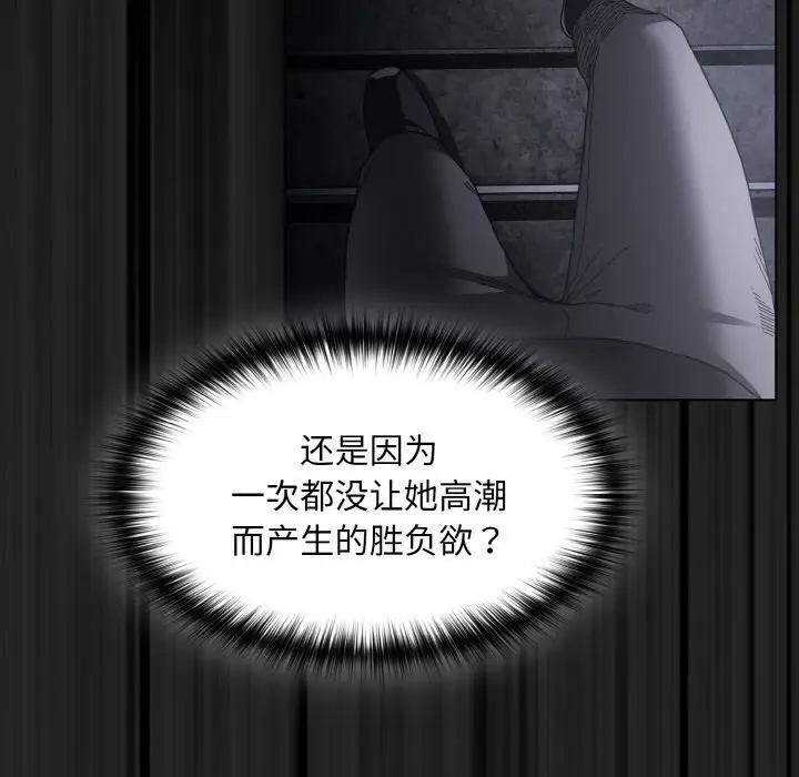 漫画《神圣陷阱》第1话第177张图