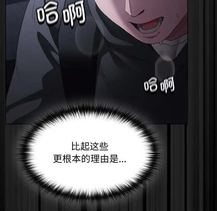 漫画《神圣陷阱》第1话第179张图
