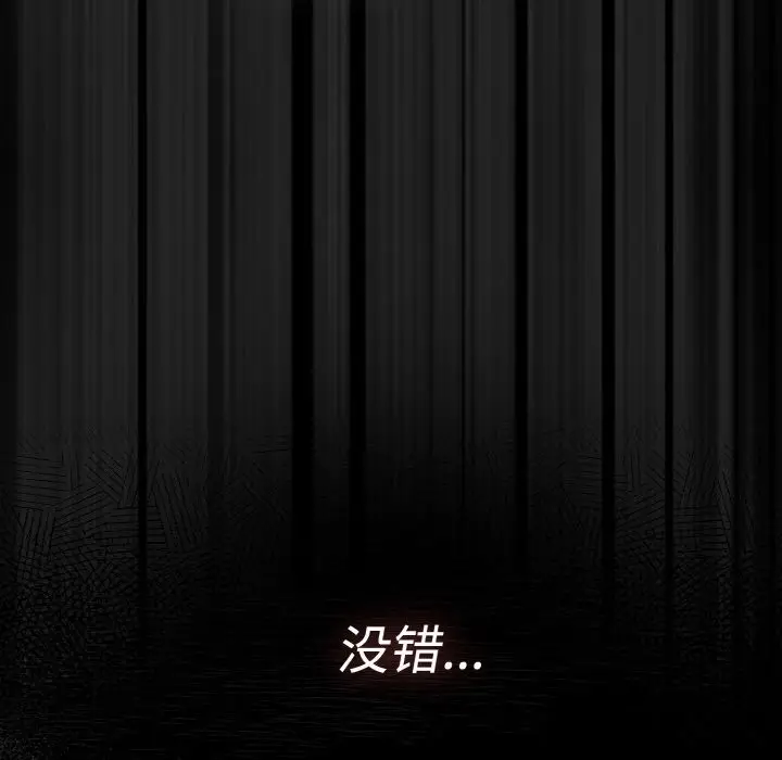 漫画《神圣陷阱》第1话第180张图