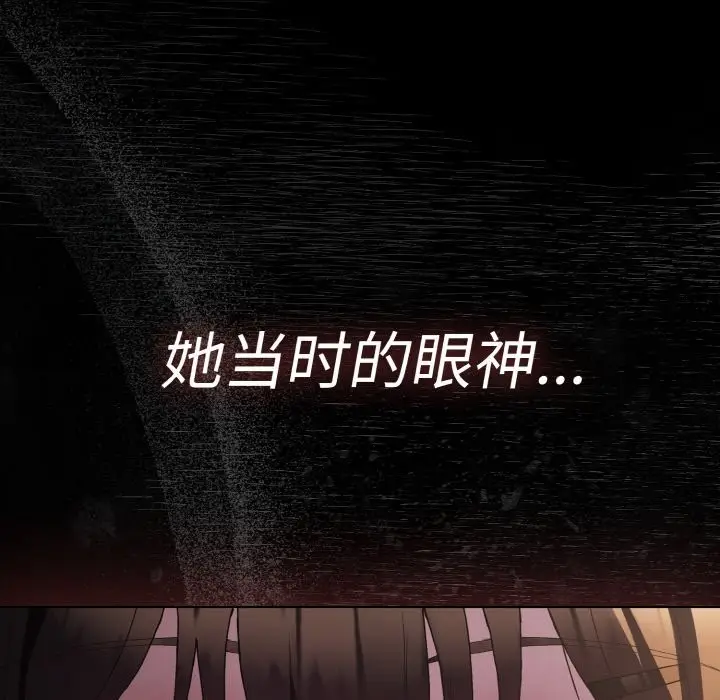漫画《神圣陷阱》第1话第181张图