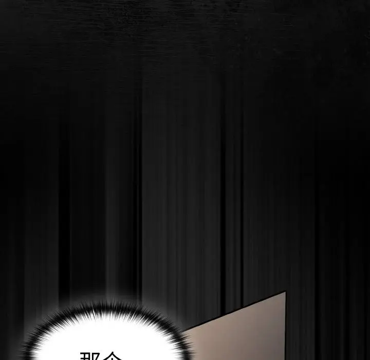 漫画《神圣陷阱》第1话第183张图