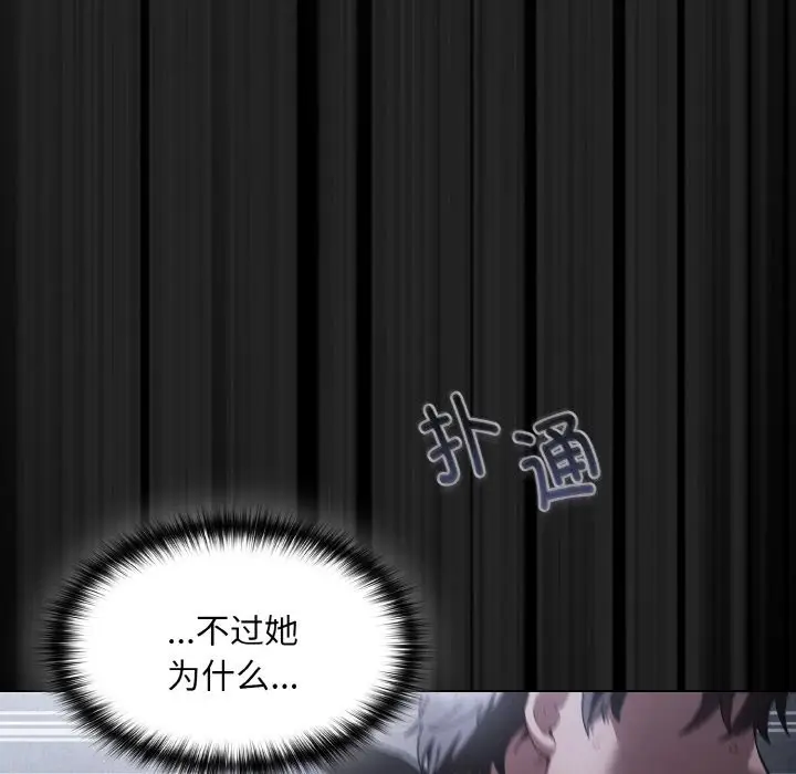 漫画《神圣陷阱》第1话第188张图