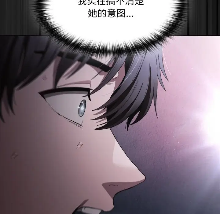 漫画《神圣陷阱》第1话第191张图