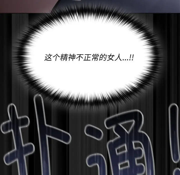 漫画《神圣陷阱》第1话第192张图