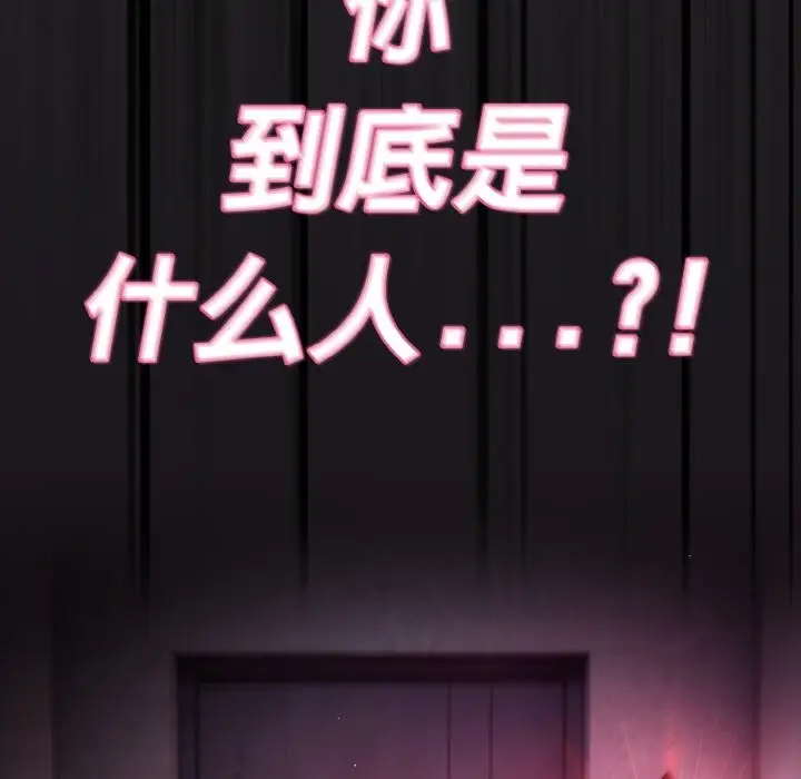 漫画《神圣陷阱》第1话第194张图