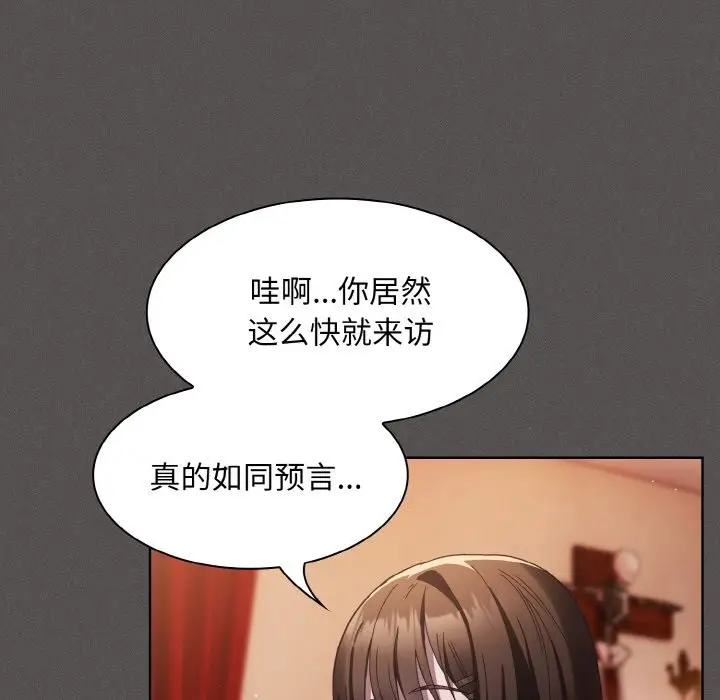 漫画《神圣陷阱》第1话第203张图
