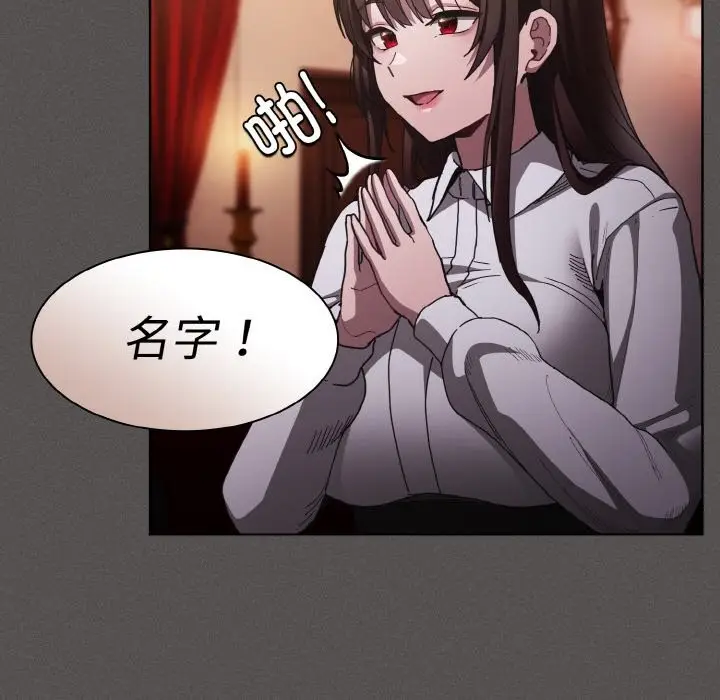 漫画《神圣陷阱》第1话第204张图