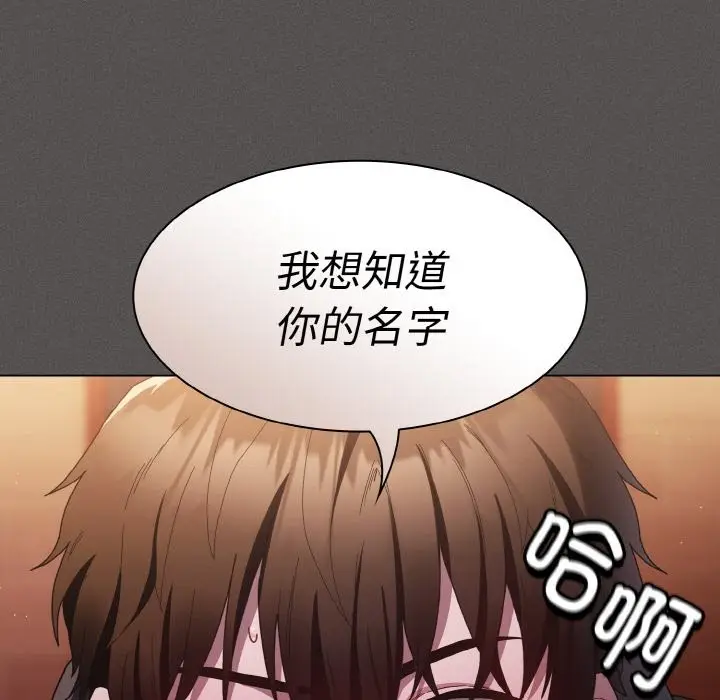 漫画《神圣陷阱》第1话第205张图